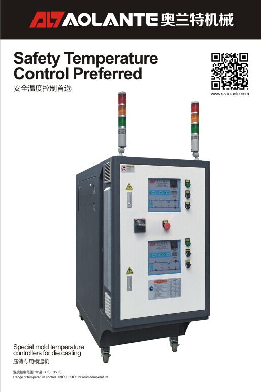 壓鑄模溫機(jī) 壓鑄模溫機(jī)